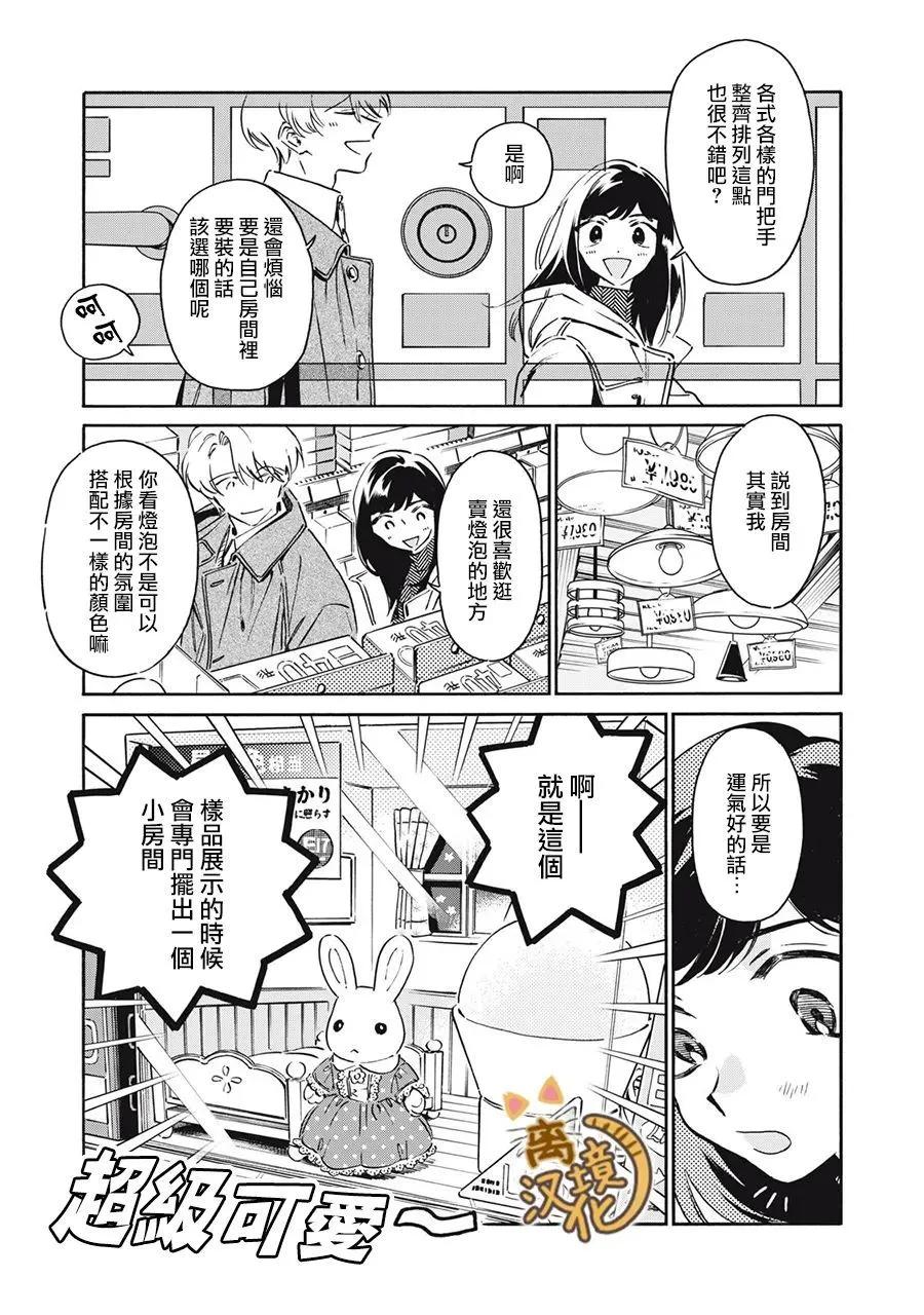 第07话12