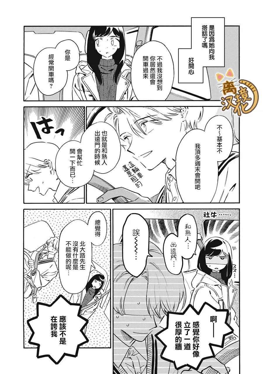 第07话5
