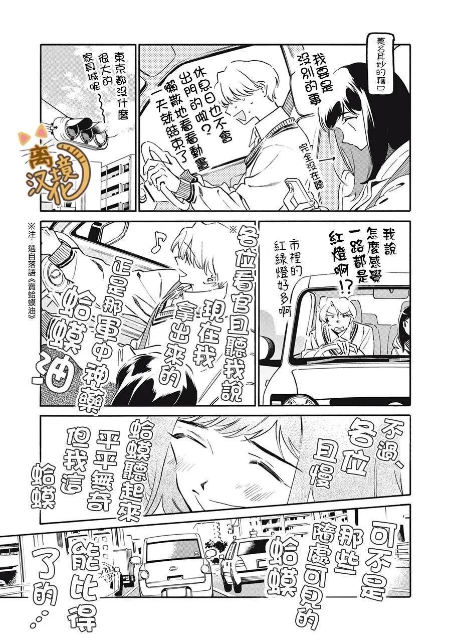 第07话6