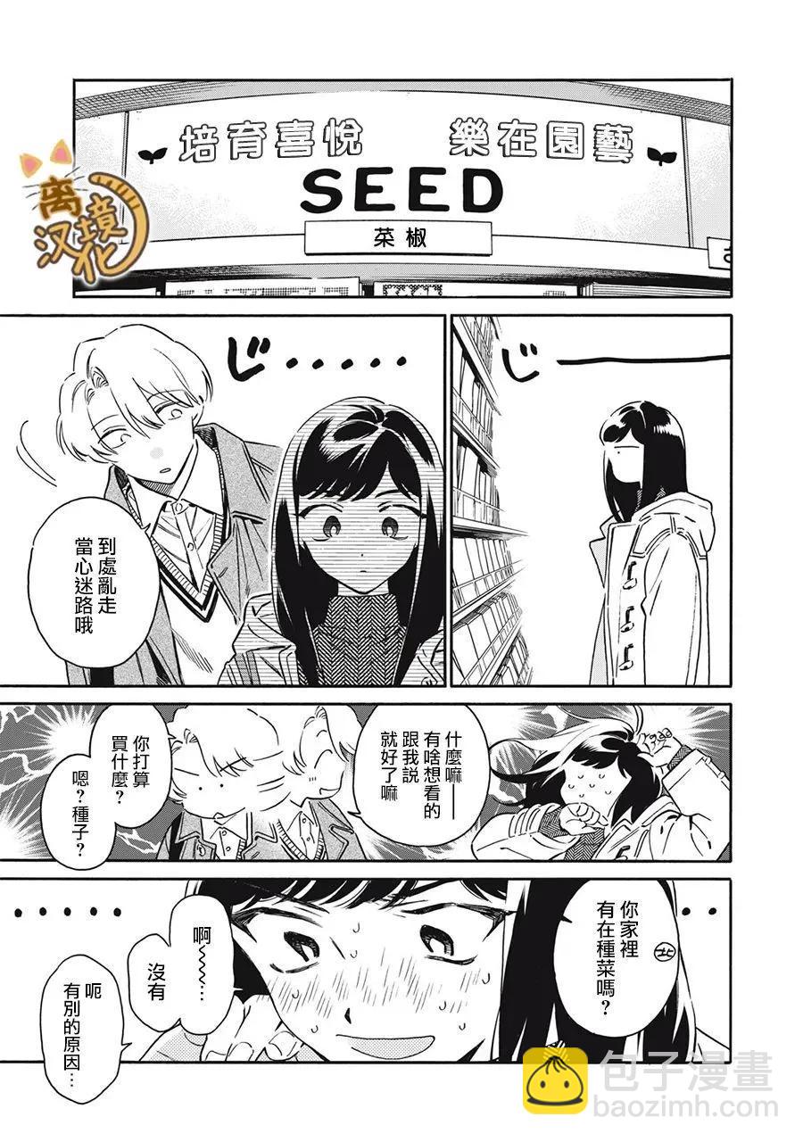 第07话8