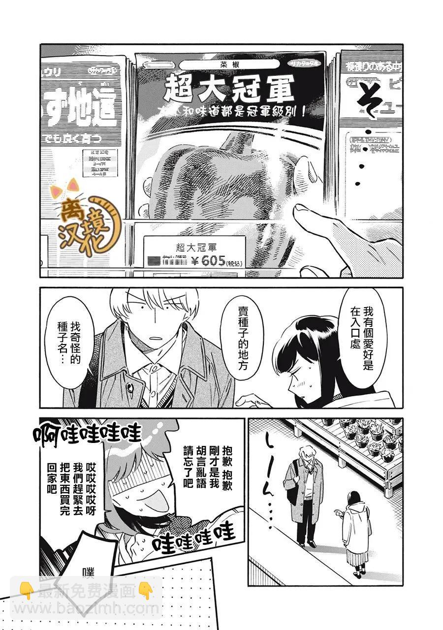 第07话9