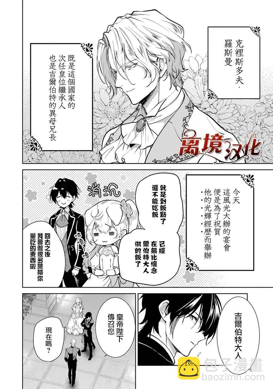 第07话6