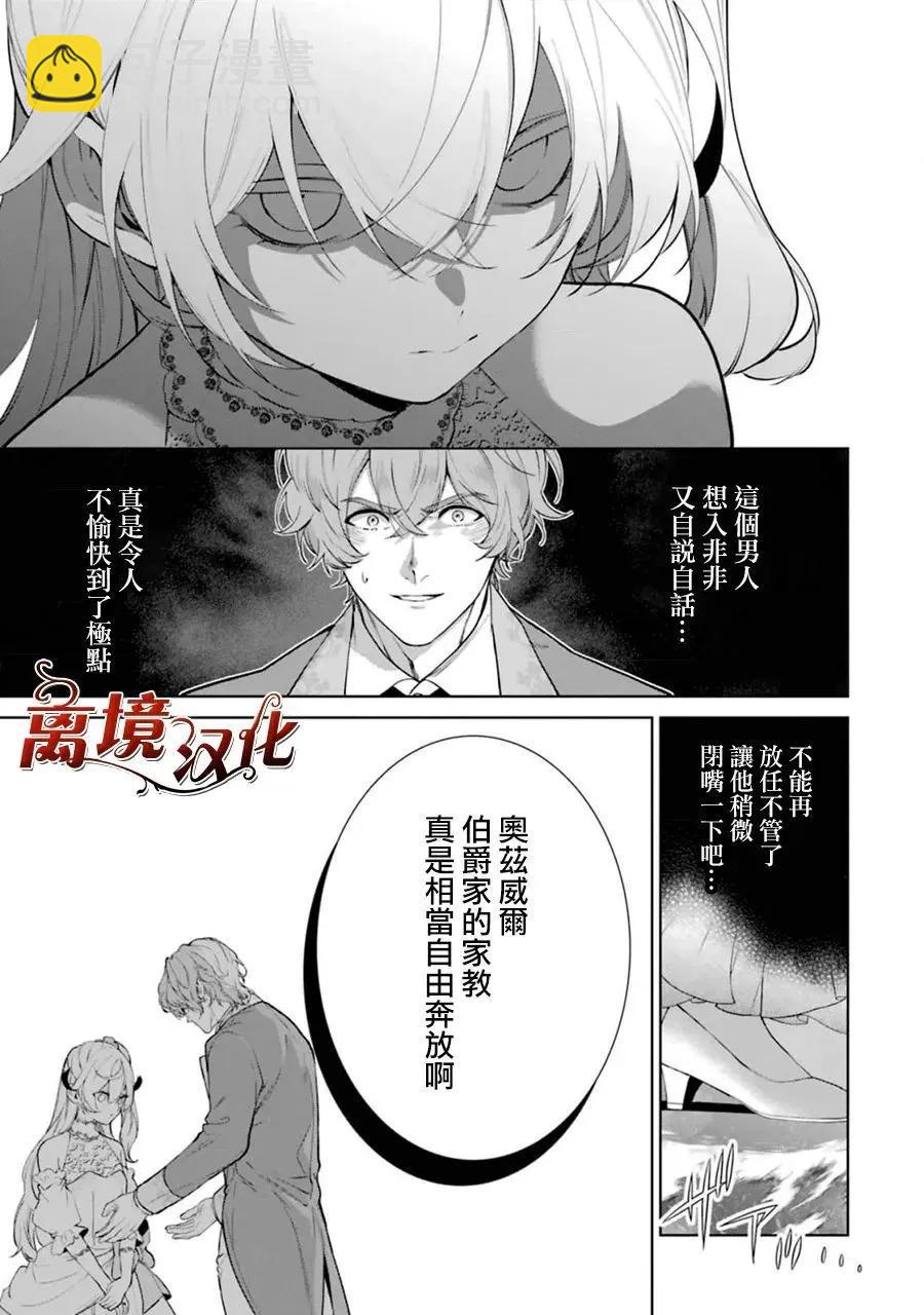 第08话21