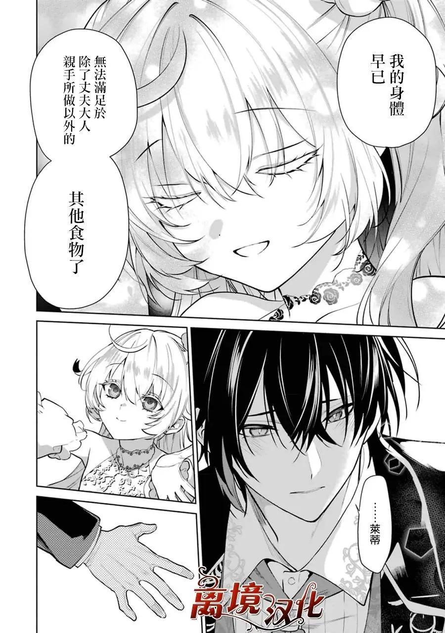 第08话36