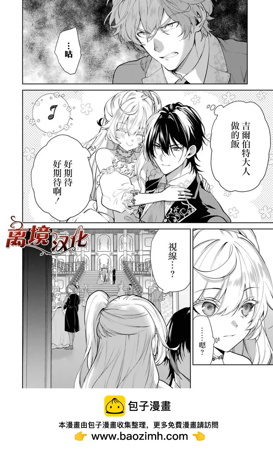 第08话53