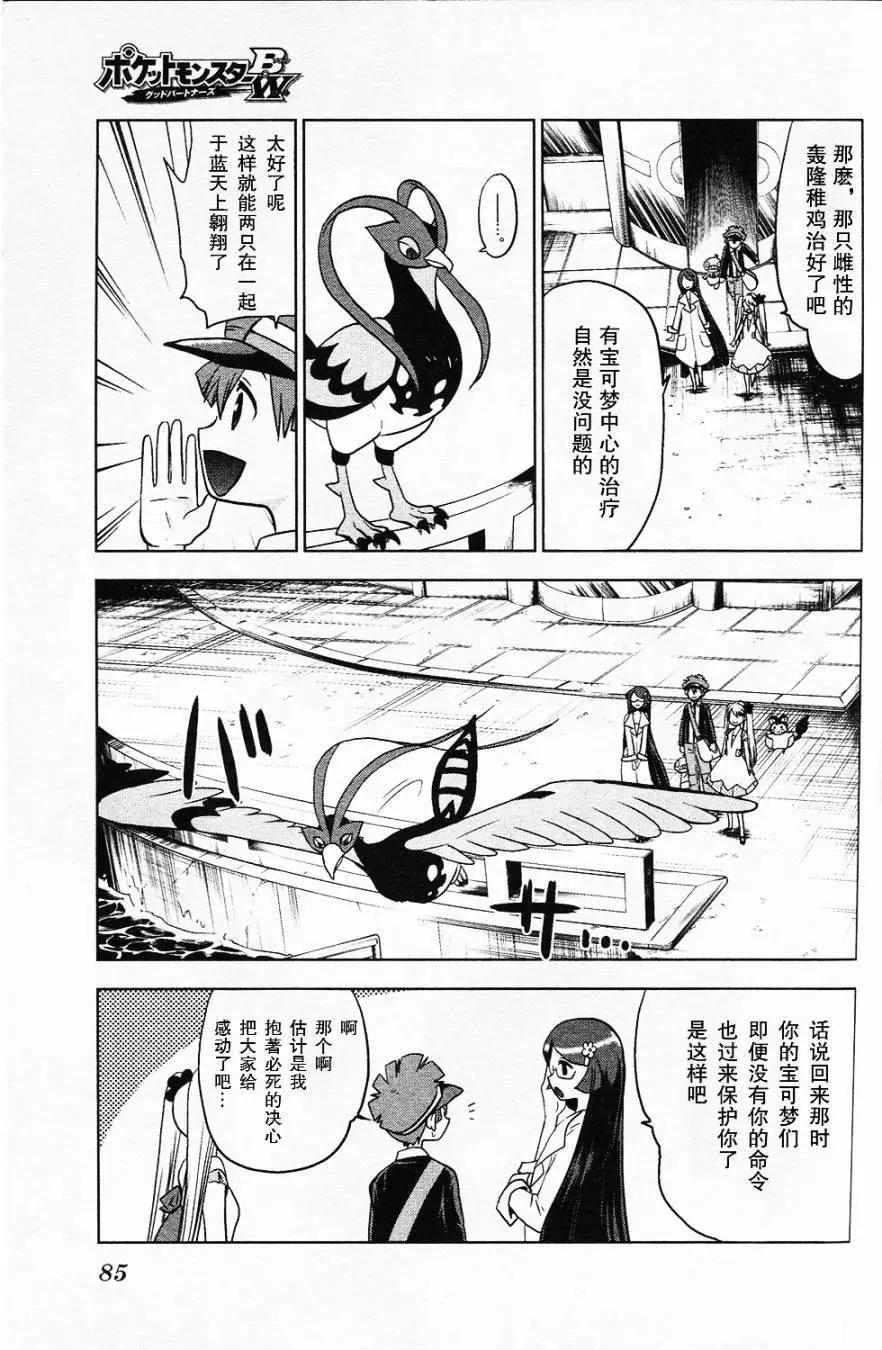 第08回8