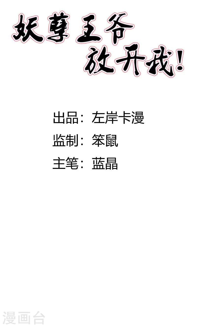 第9话 小孩的求救1