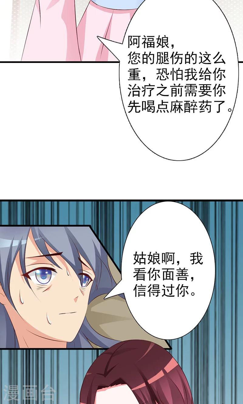 第9话 小孩的求救31