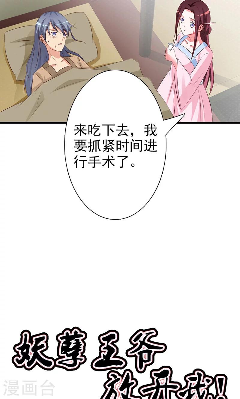 第9话 小孩的求救34