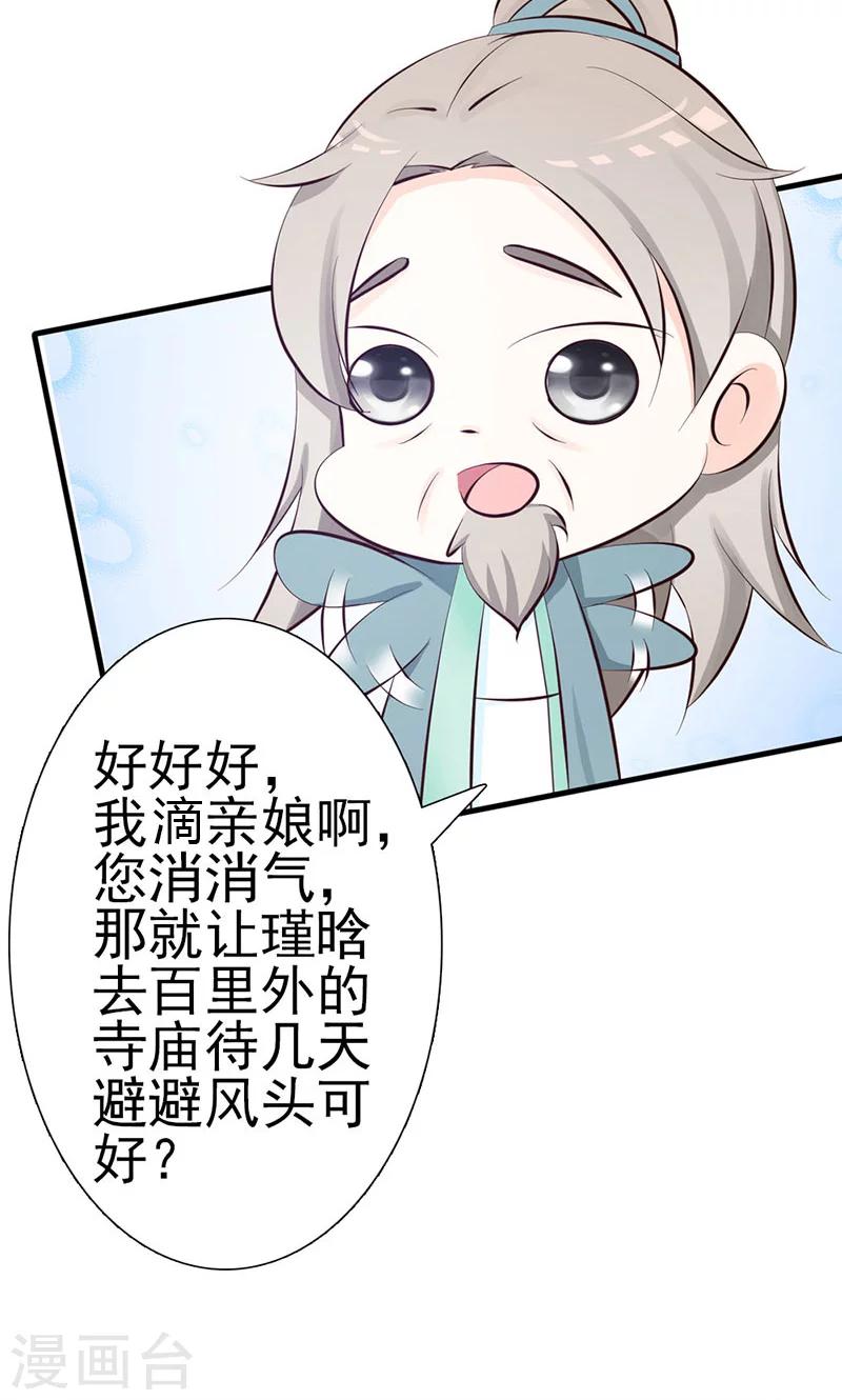 第9话 小孩的求救5