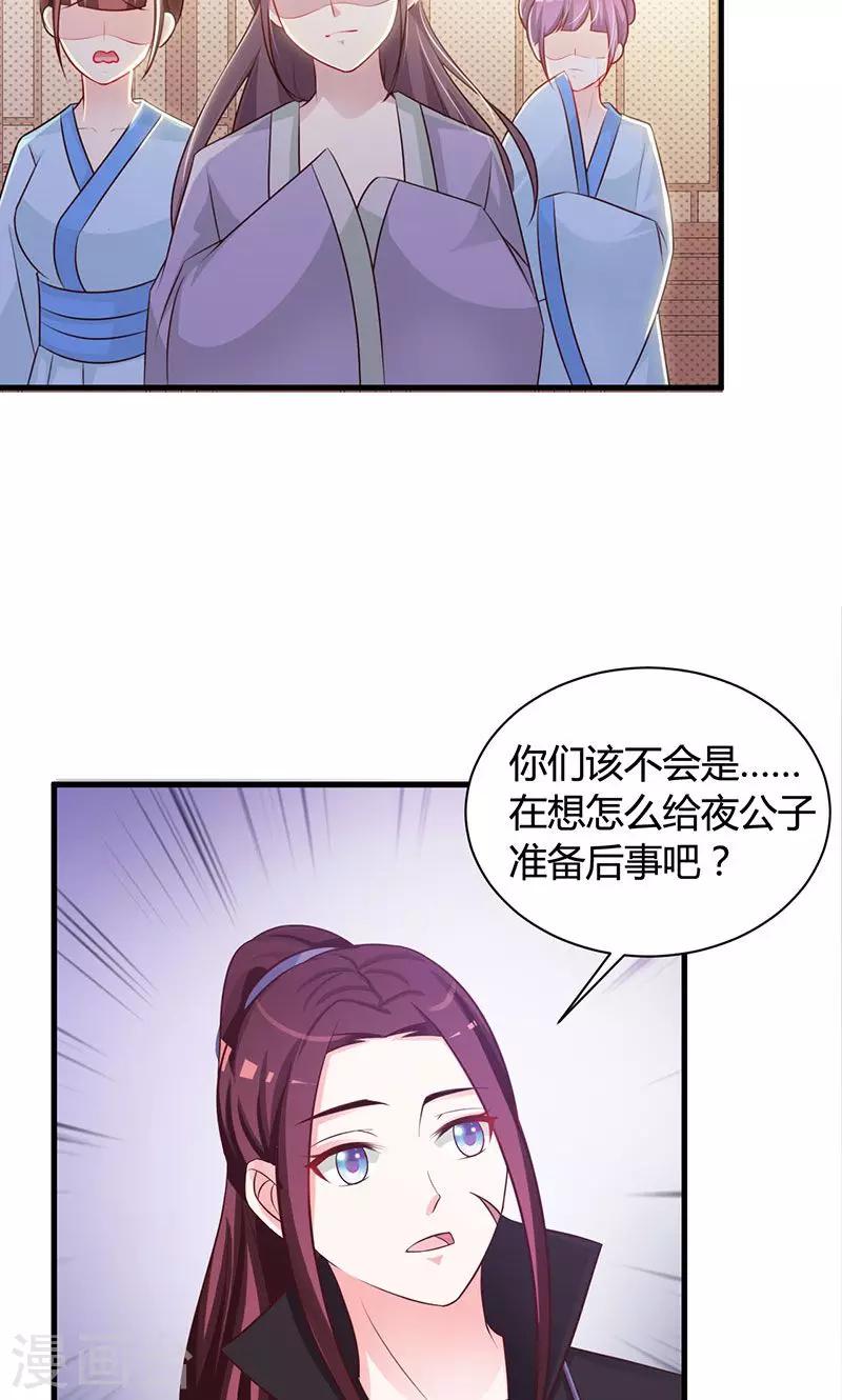 第18话 刺斡一族10