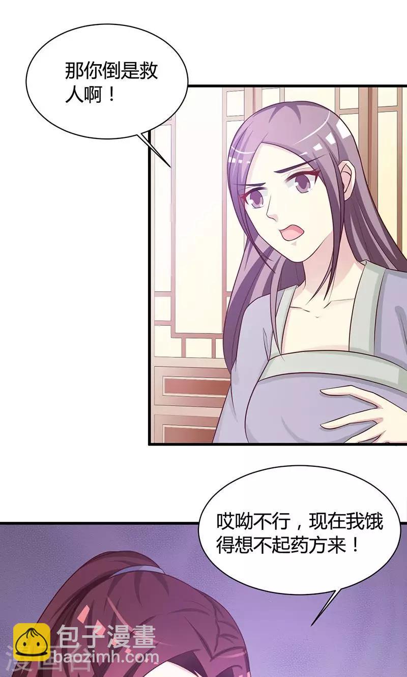 第18话 刺斡一族13