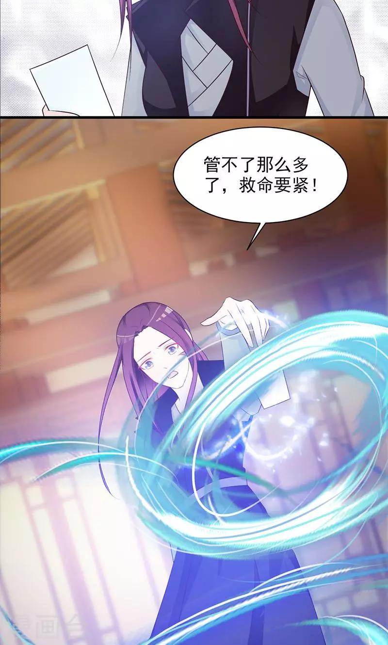 第18话 刺斡一族26