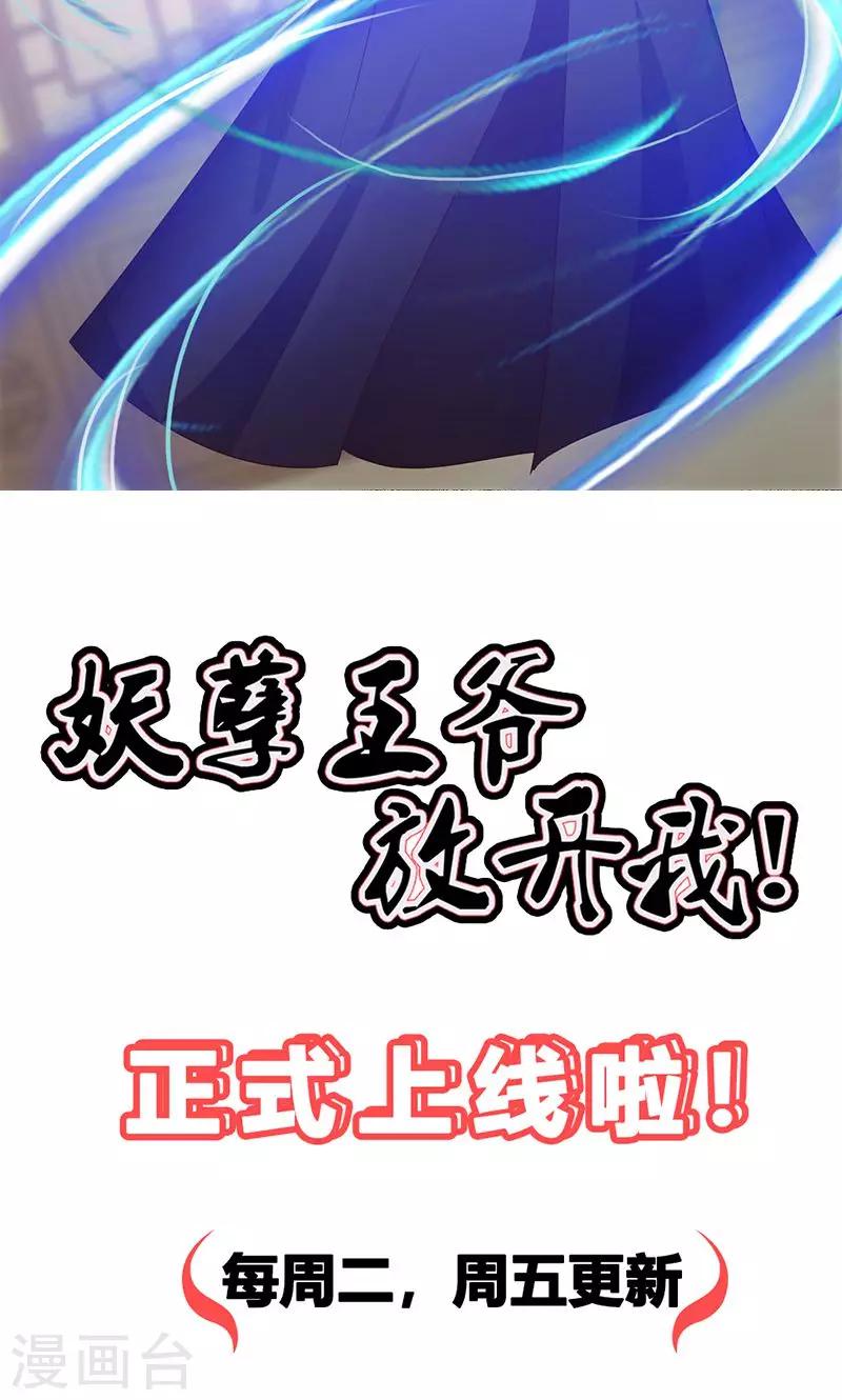 第18话 刺斡一族27