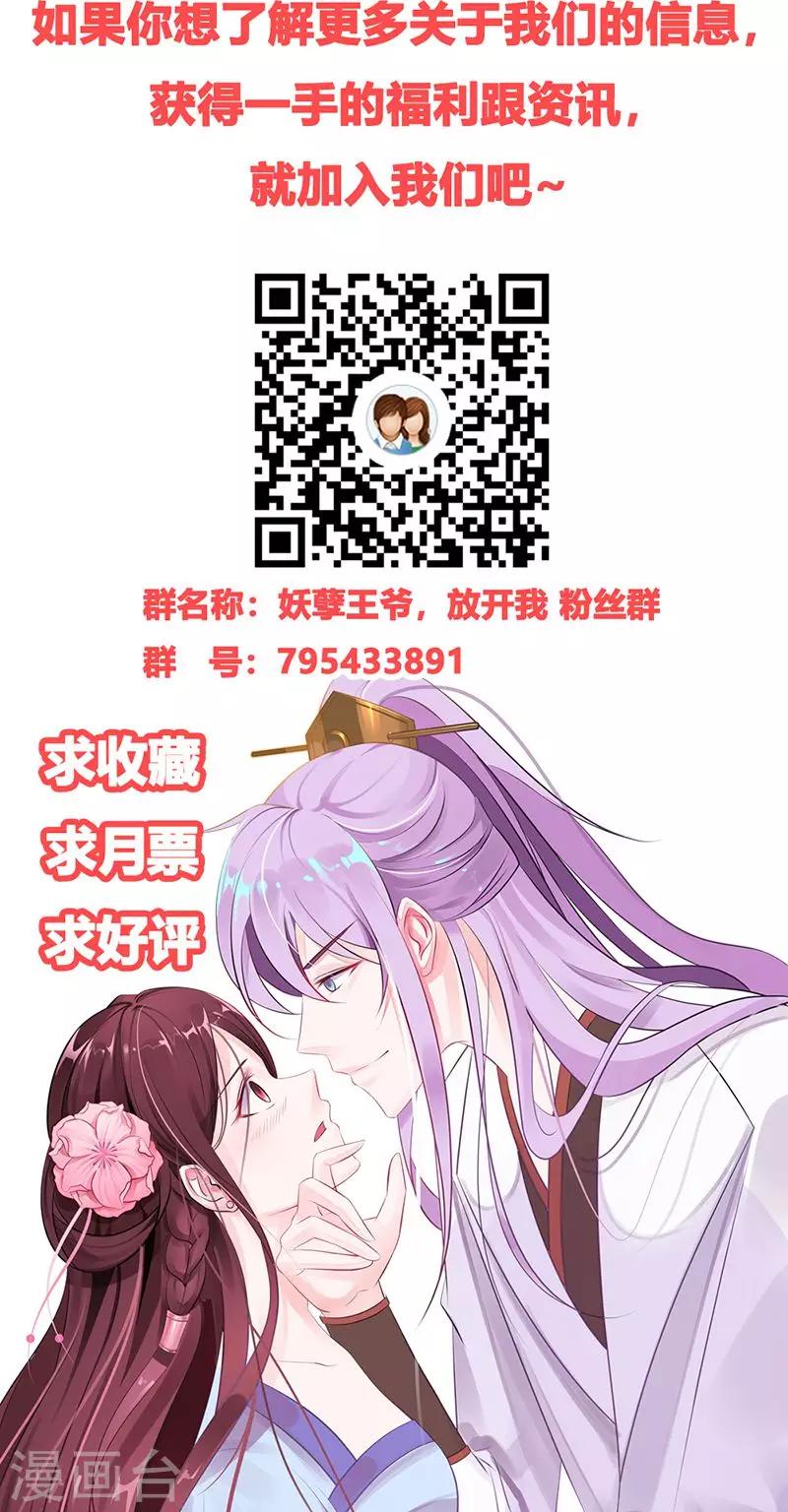 第18话 刺斡一族28