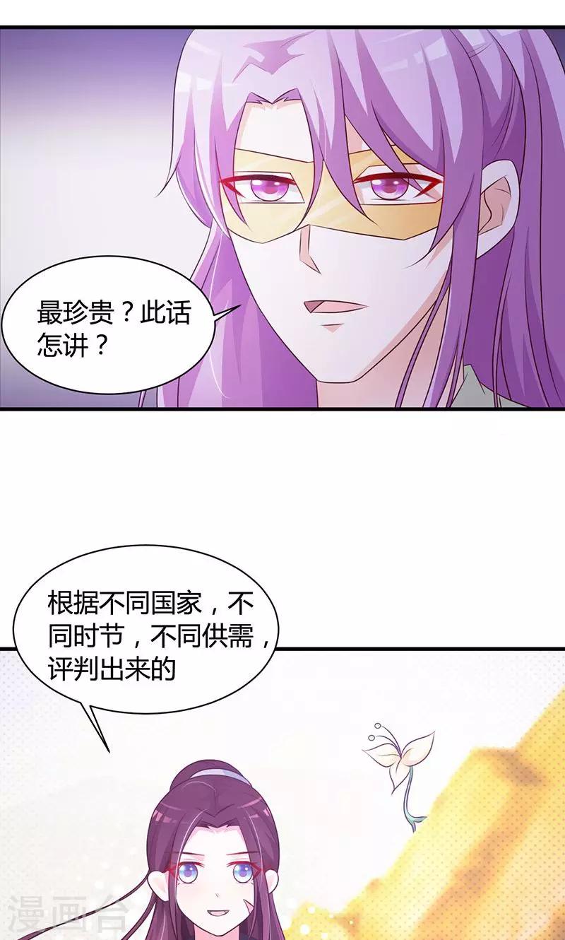第18话 刺斡一族7