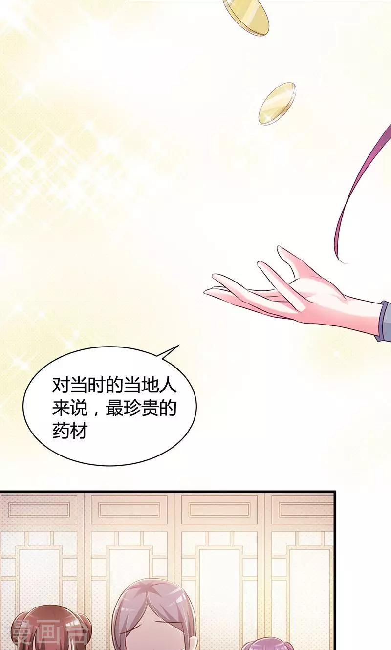 第18话 刺斡一族9