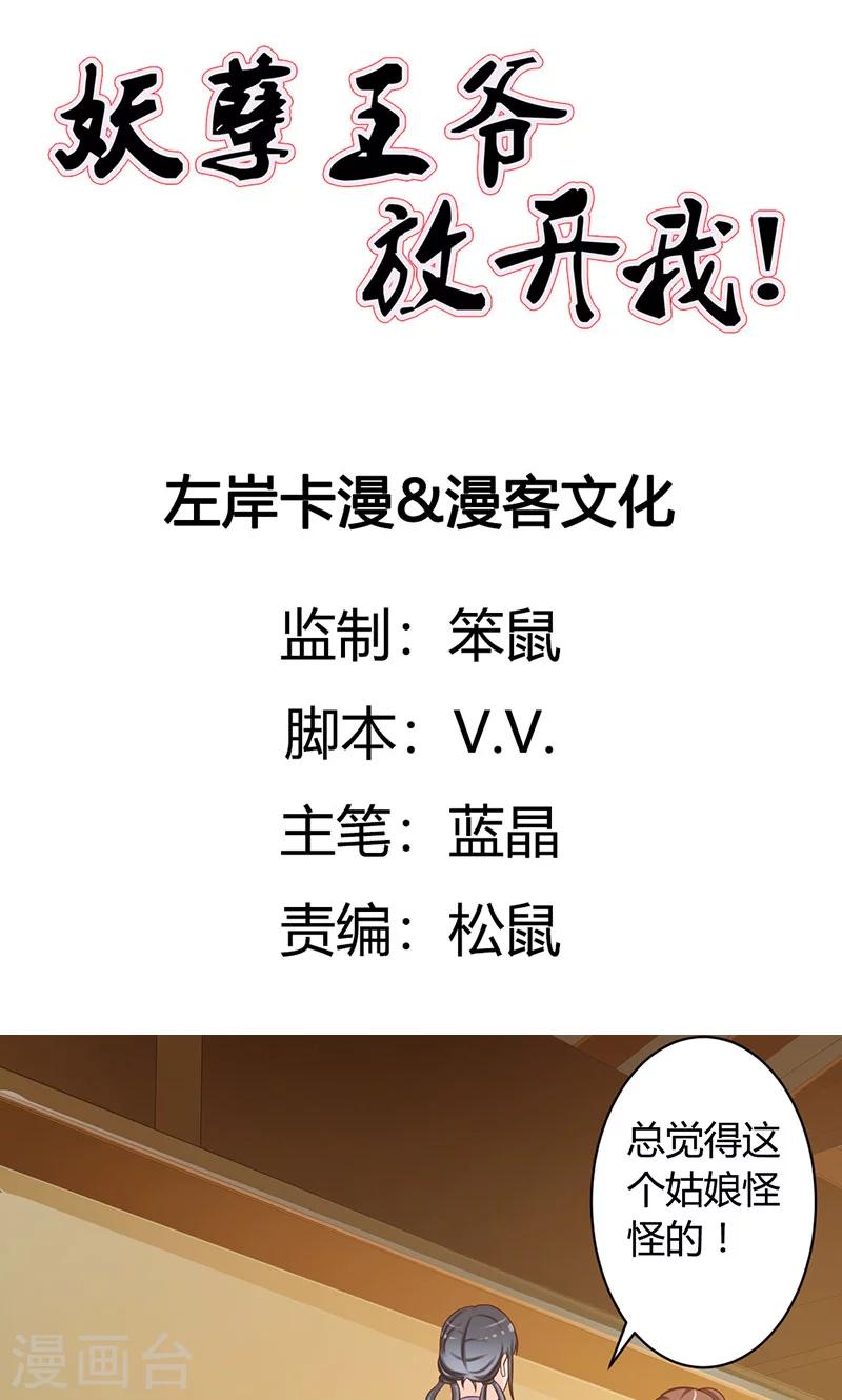 第19话 最珍贵的药材1