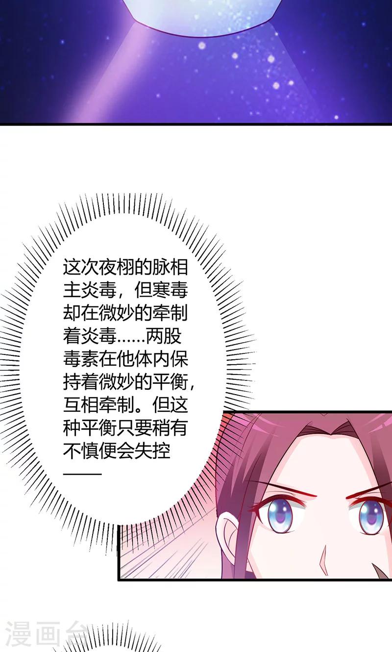 第19话 最珍贵的药材13