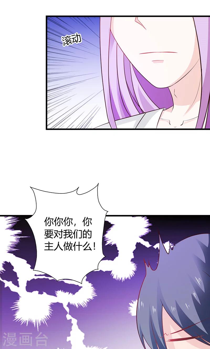 第19话 最珍贵的药材15