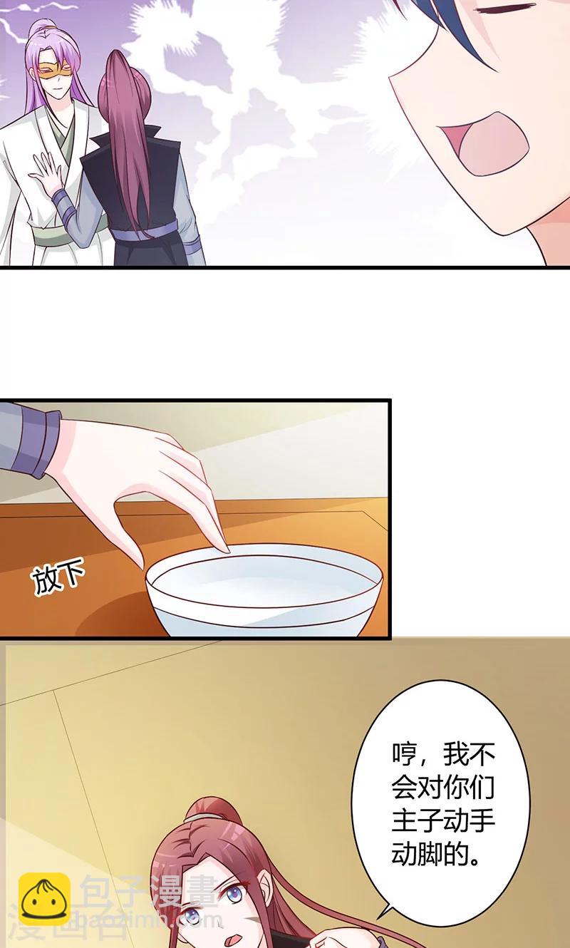 第19话 最珍贵的药材16