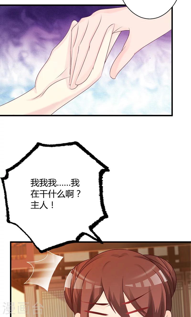 第19话 最珍贵的药材19
