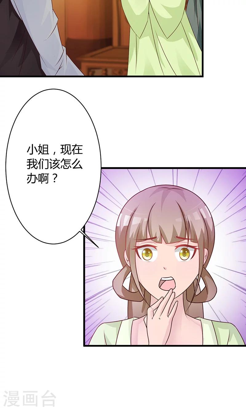 第19话 最珍贵的药材22
