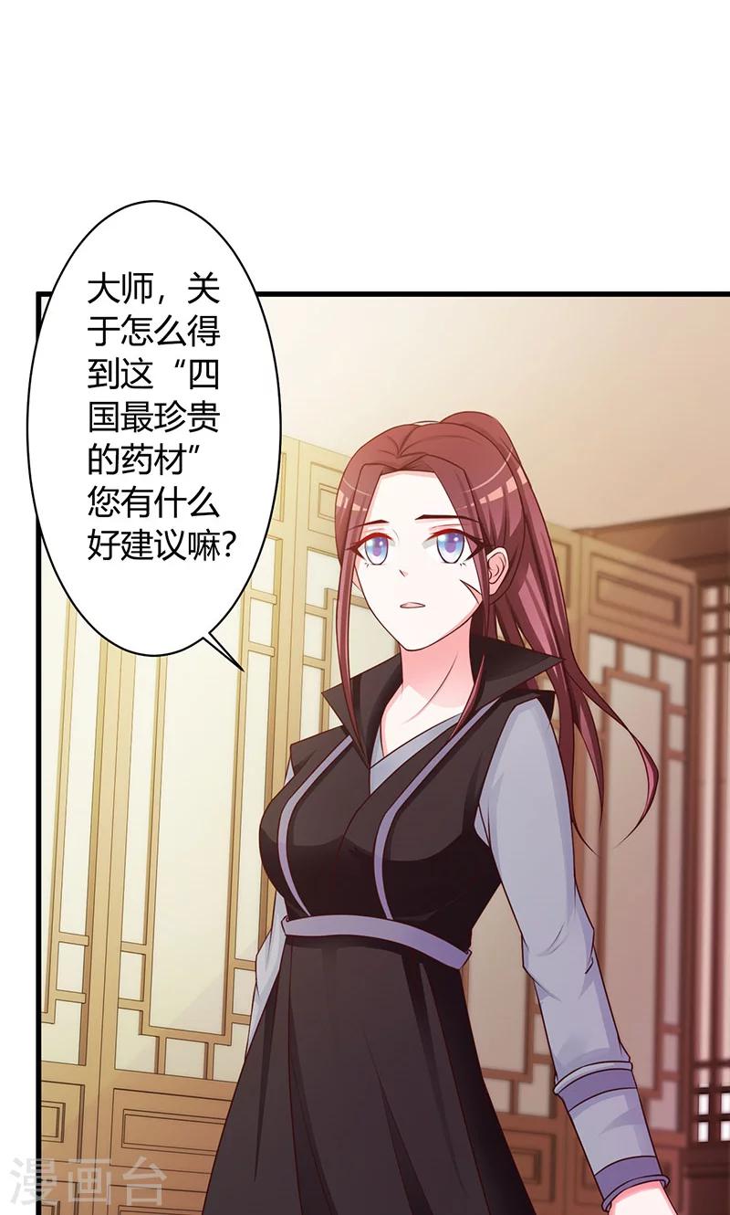 第19话 最珍贵的药材23