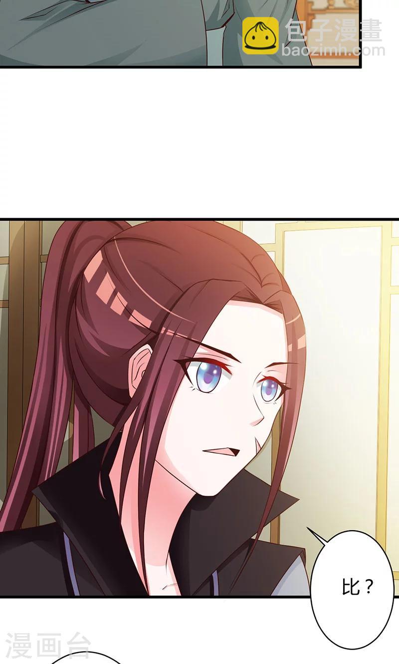 第19话 最珍贵的药材25