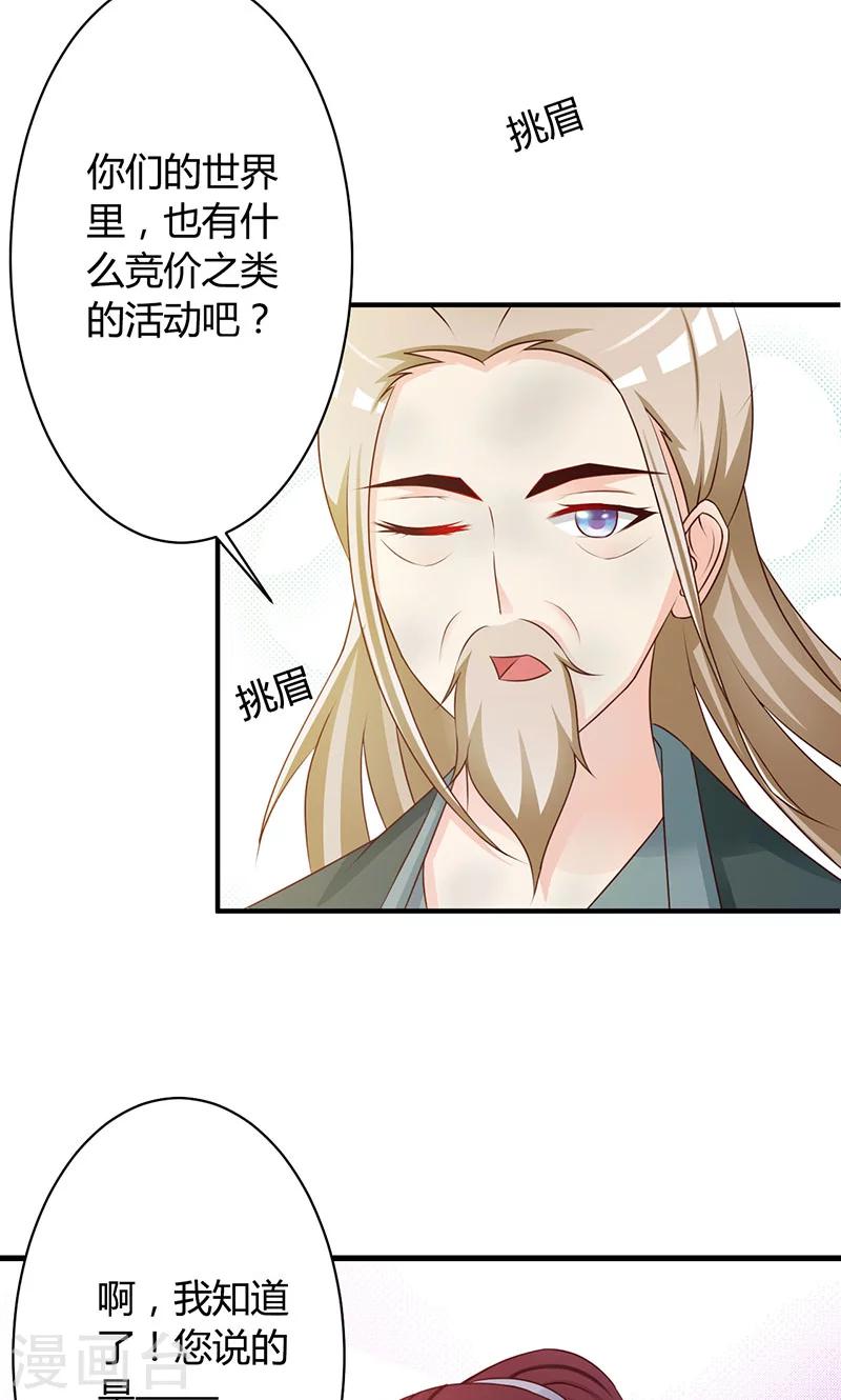 第19话 最珍贵的药材26