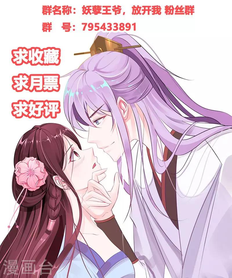 第19话 最珍贵的药材29