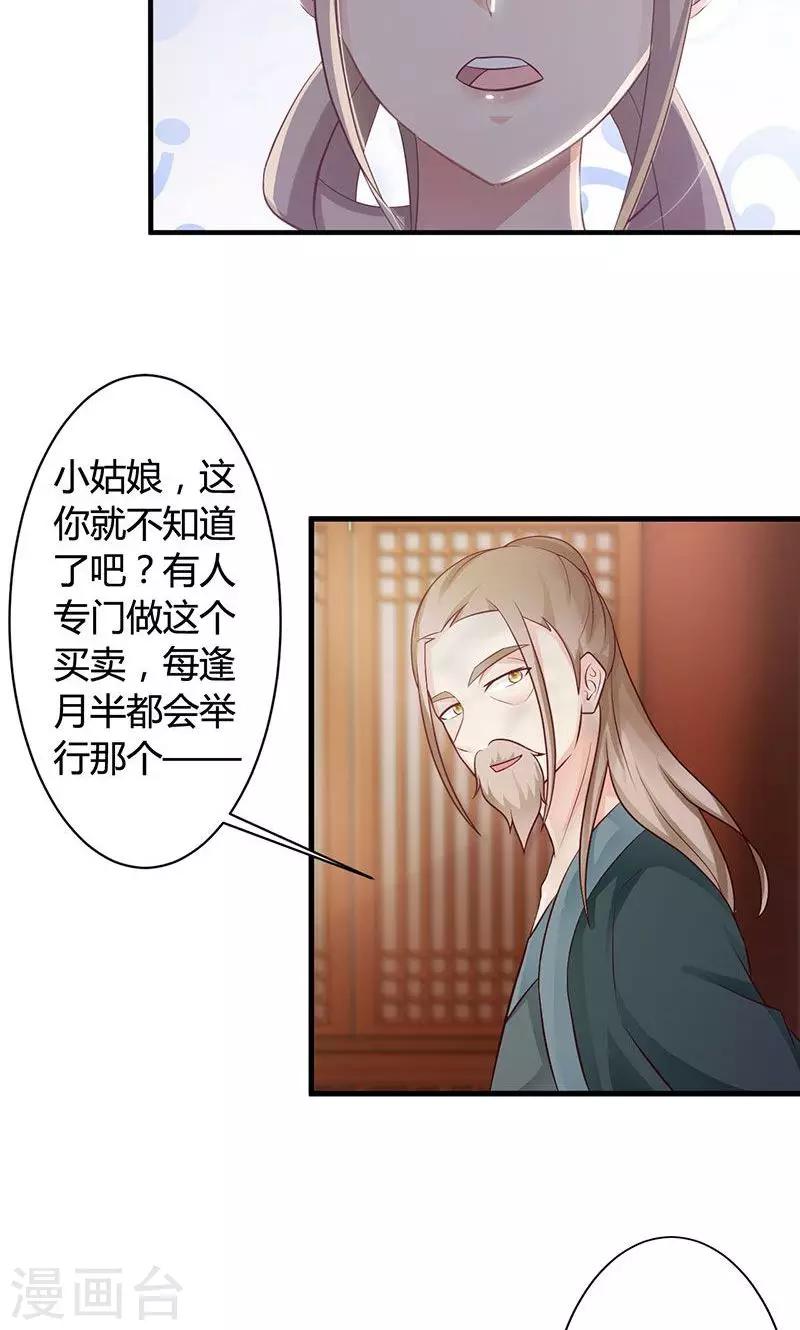 第20话 举行拍卖会11