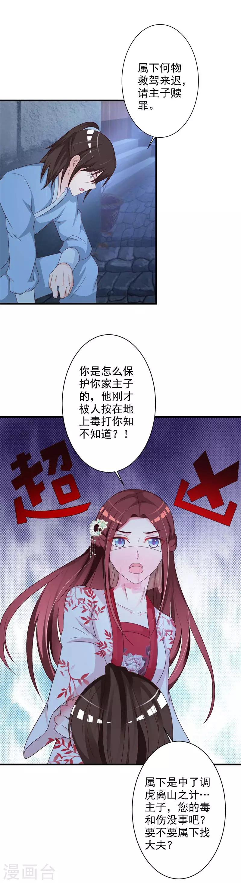 第43话 嚣张跋扈的大小姐1