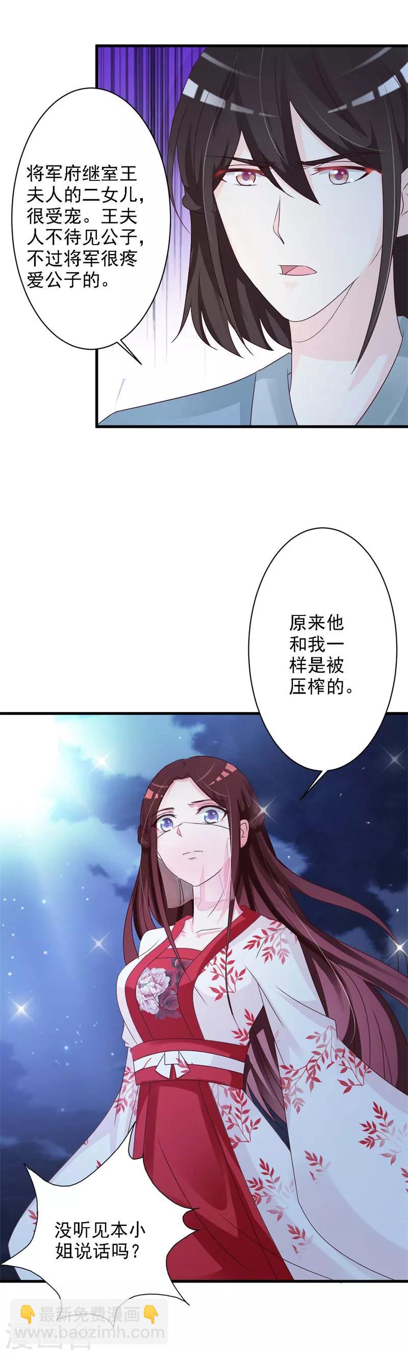 第43话 嚣张跋扈的大小姐11