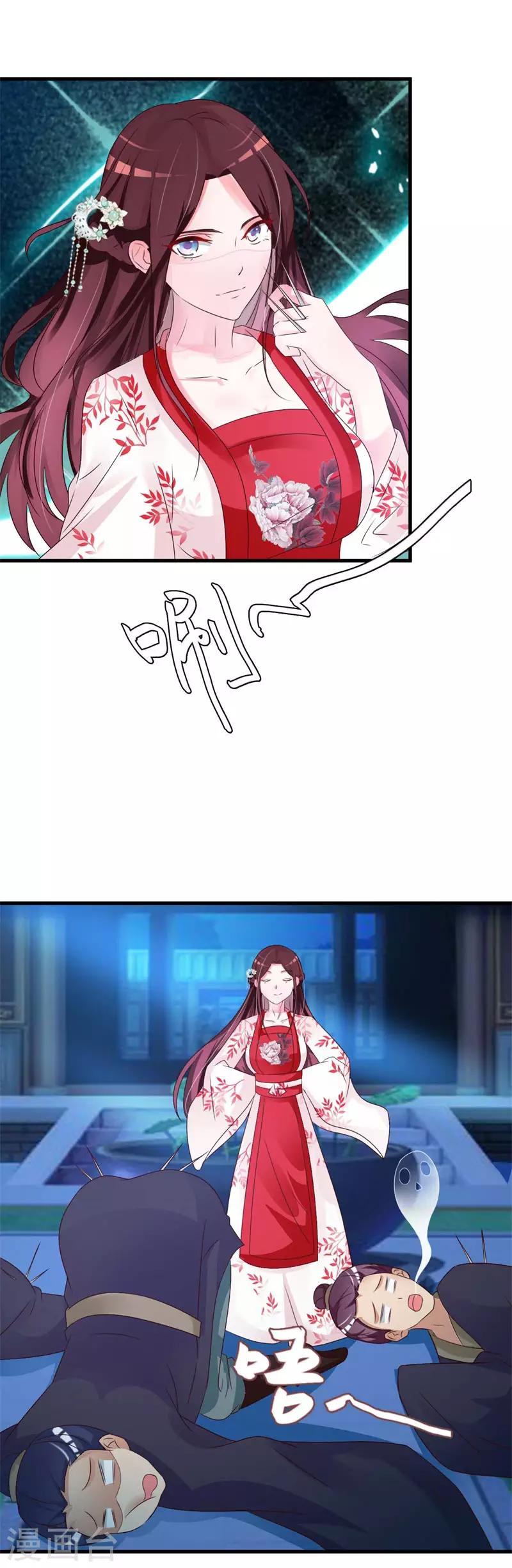 第43话 嚣张跋扈的大小姐14
