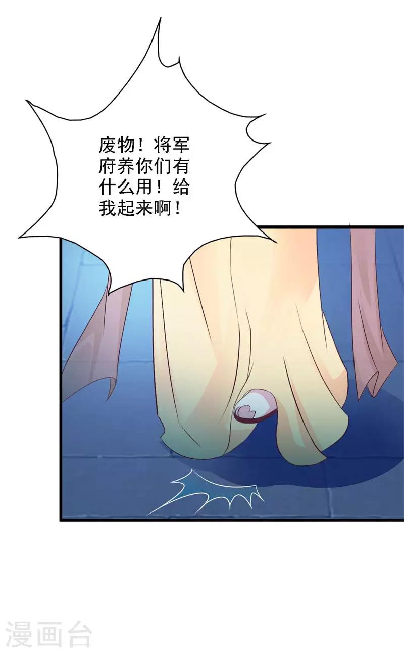 第43话 嚣张跋扈的大小姐15