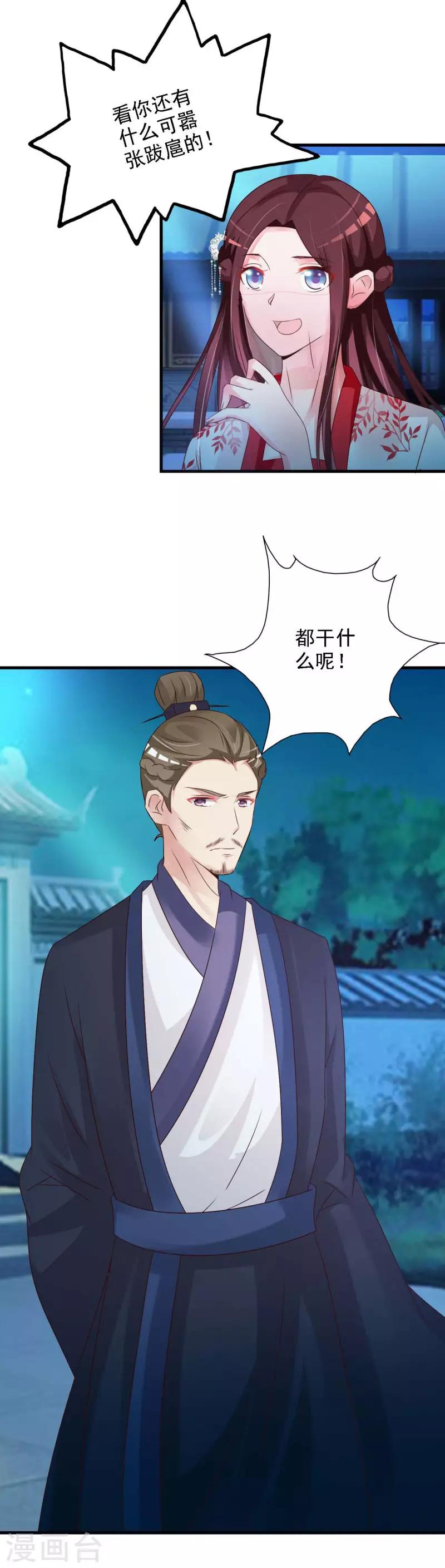 第43话 嚣张跋扈的大小姐16