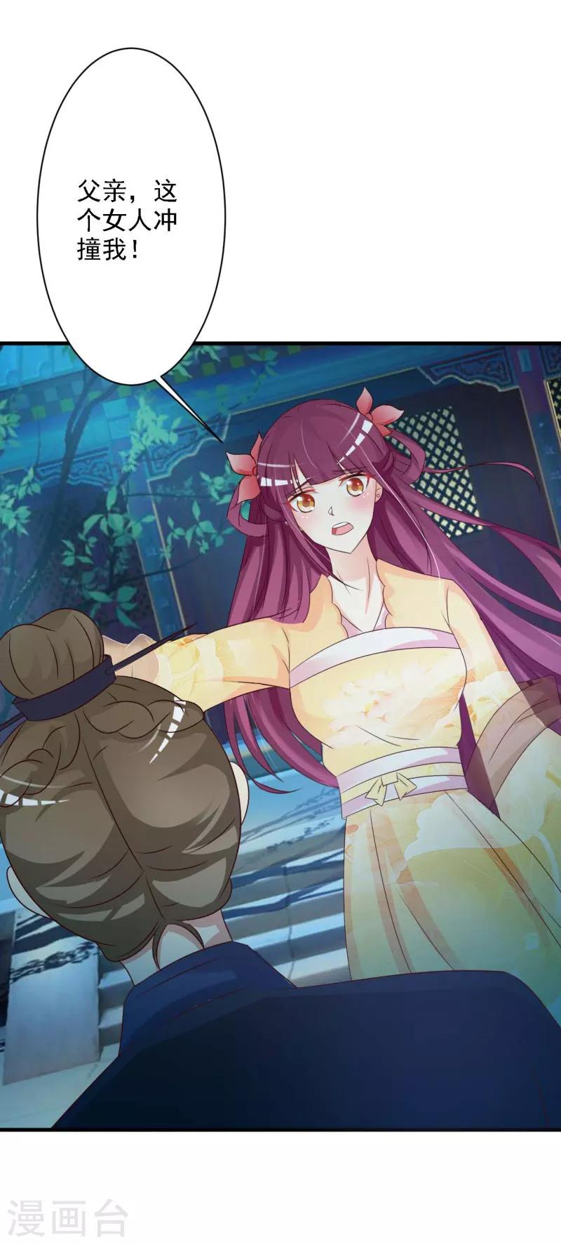 第43话 嚣张跋扈的大小姐17