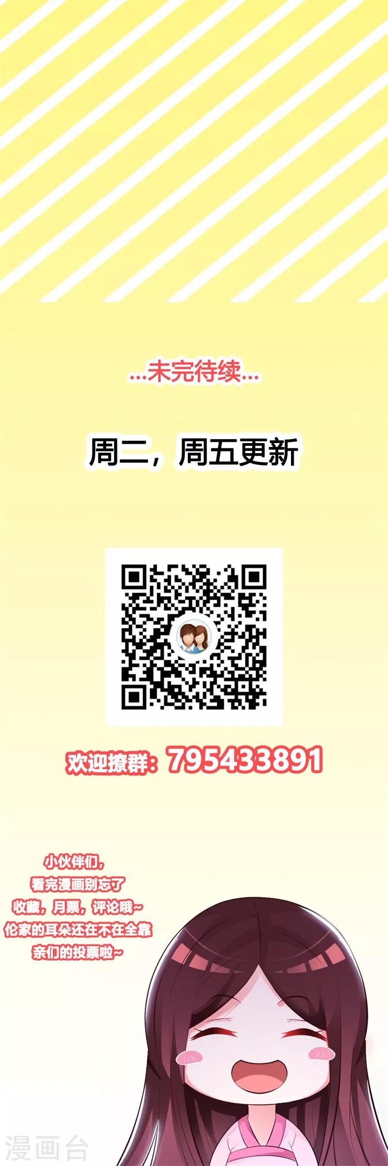 第43话 嚣张跋扈的大小姐19