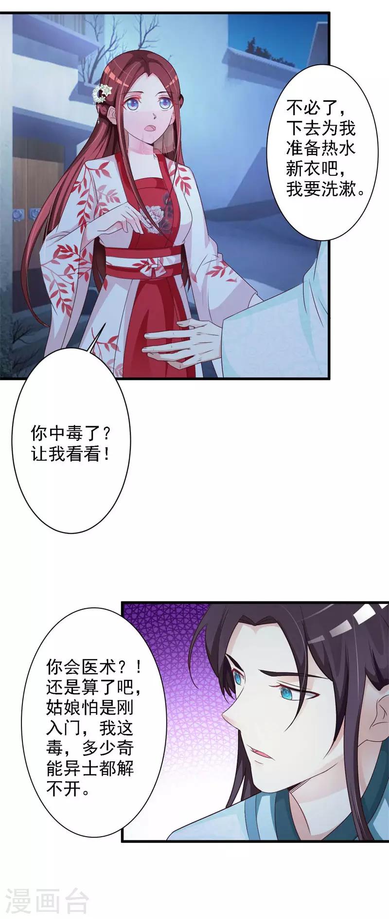 第43话 嚣张跋扈的大小姐2