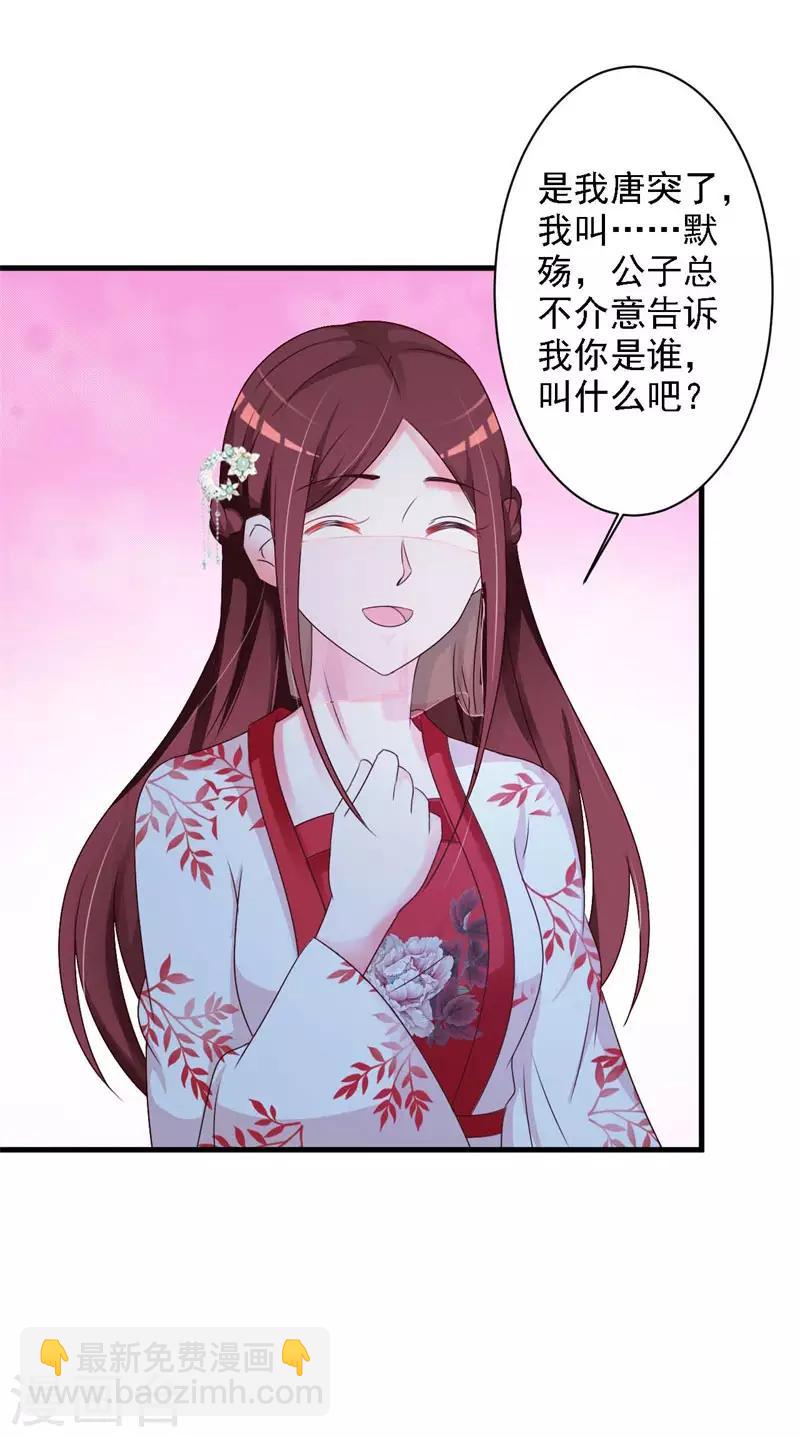 第43话 嚣张跋扈的大小姐3