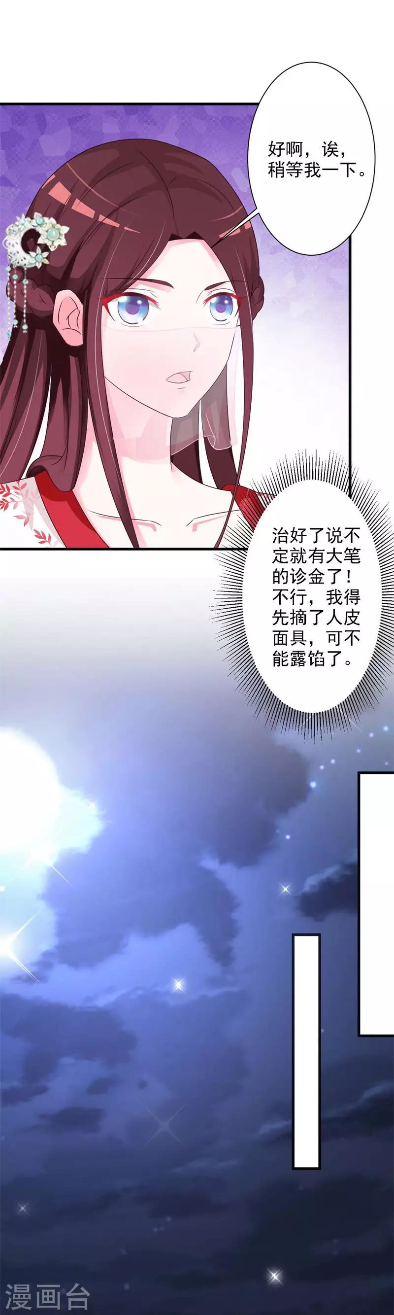 第43话 嚣张跋扈的大小姐5