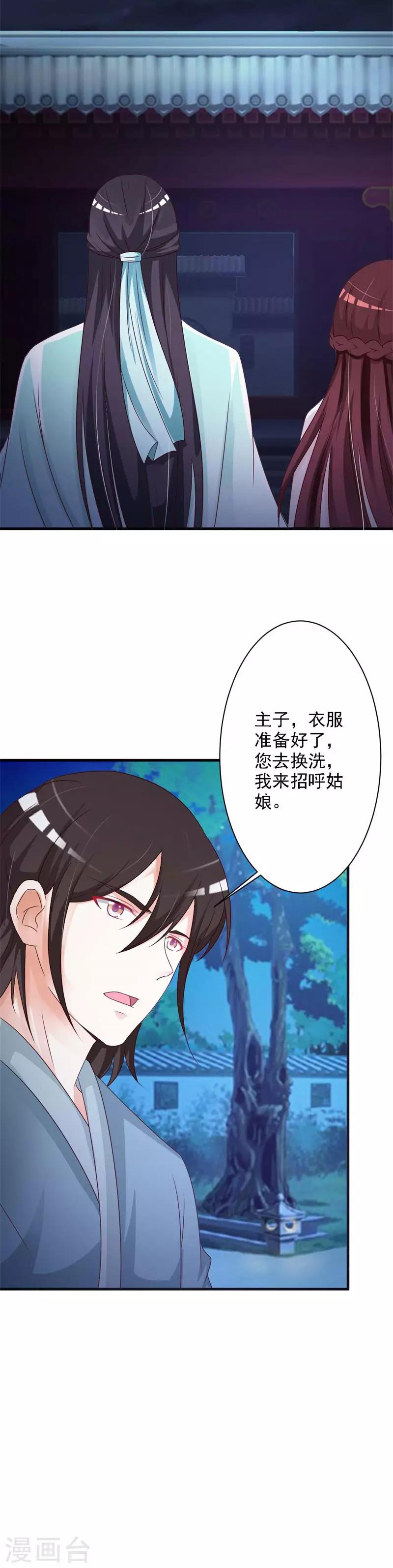 第43话 嚣张跋扈的大小姐6
