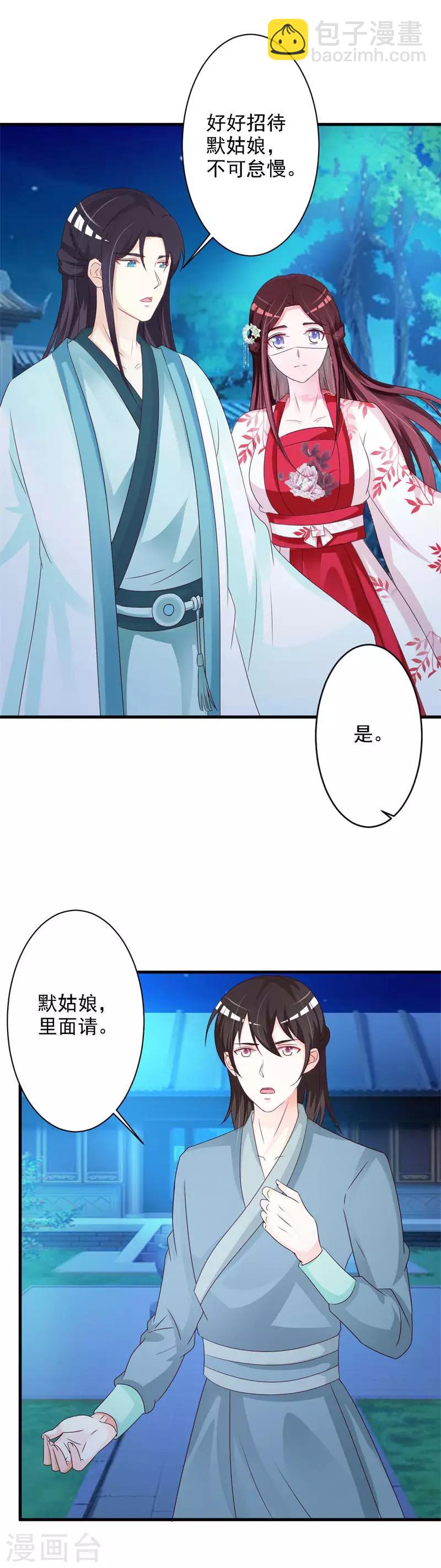 第43话 嚣张跋扈的大小姐7