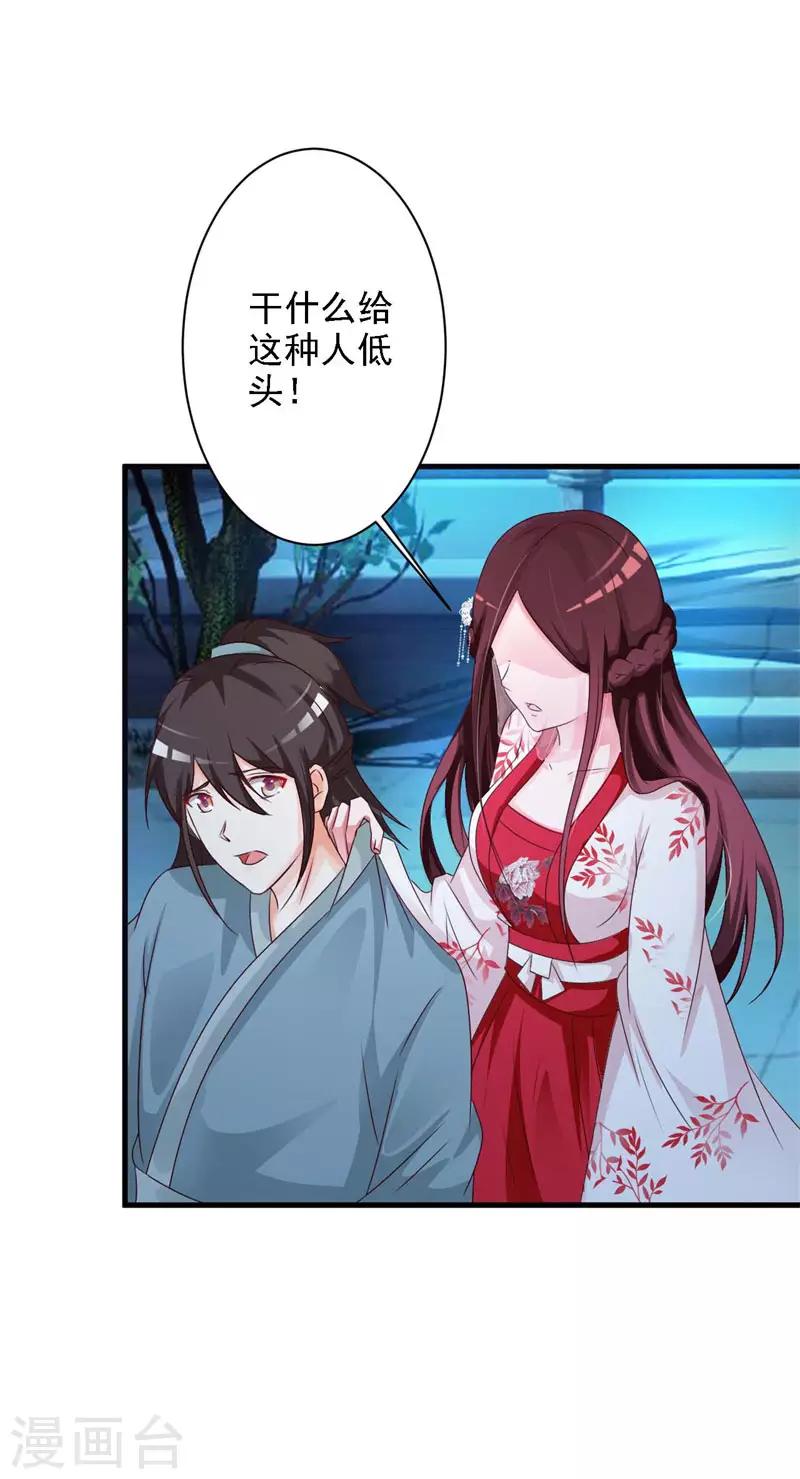 第43话 嚣张跋扈的大小姐9
