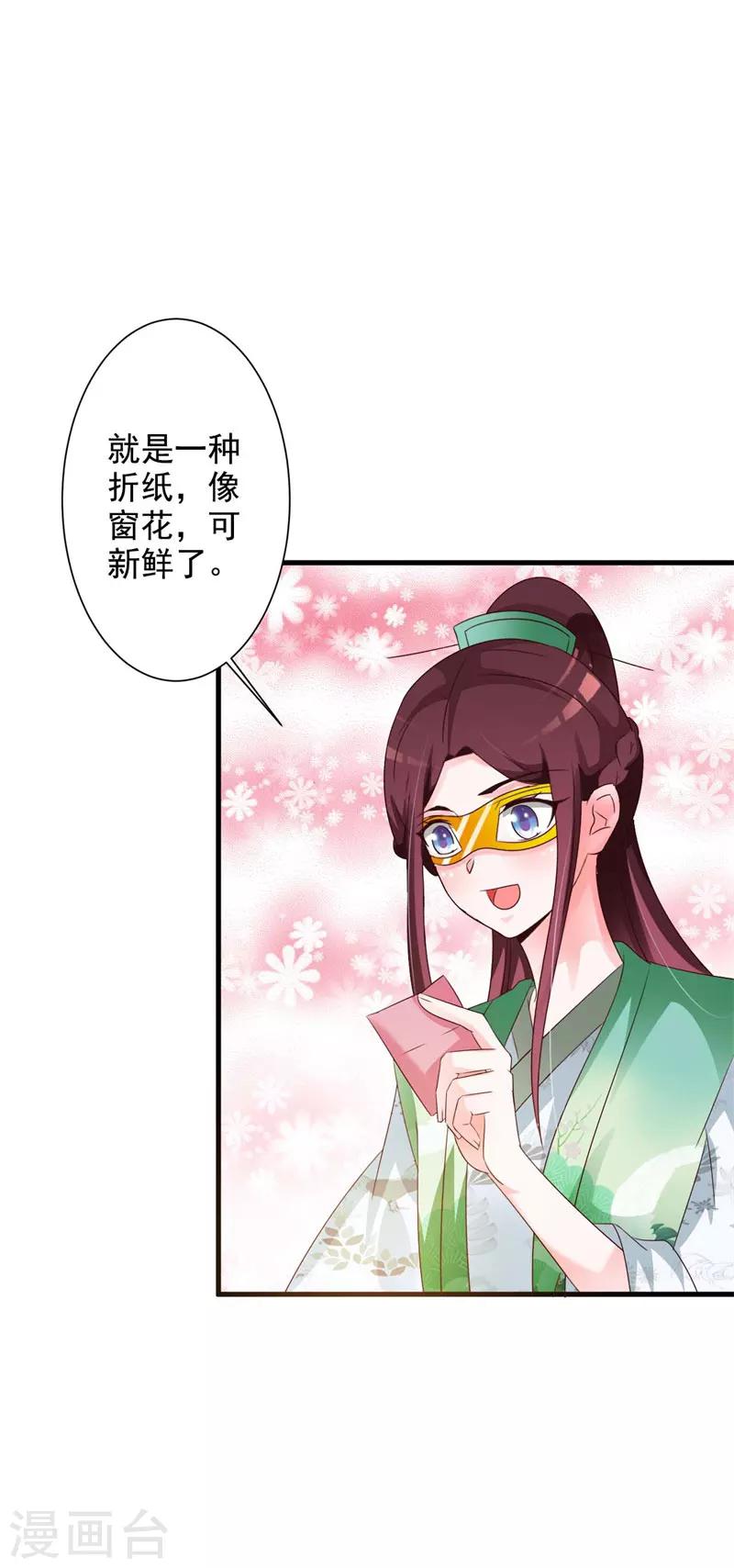 第50话 我可是毒医女王14