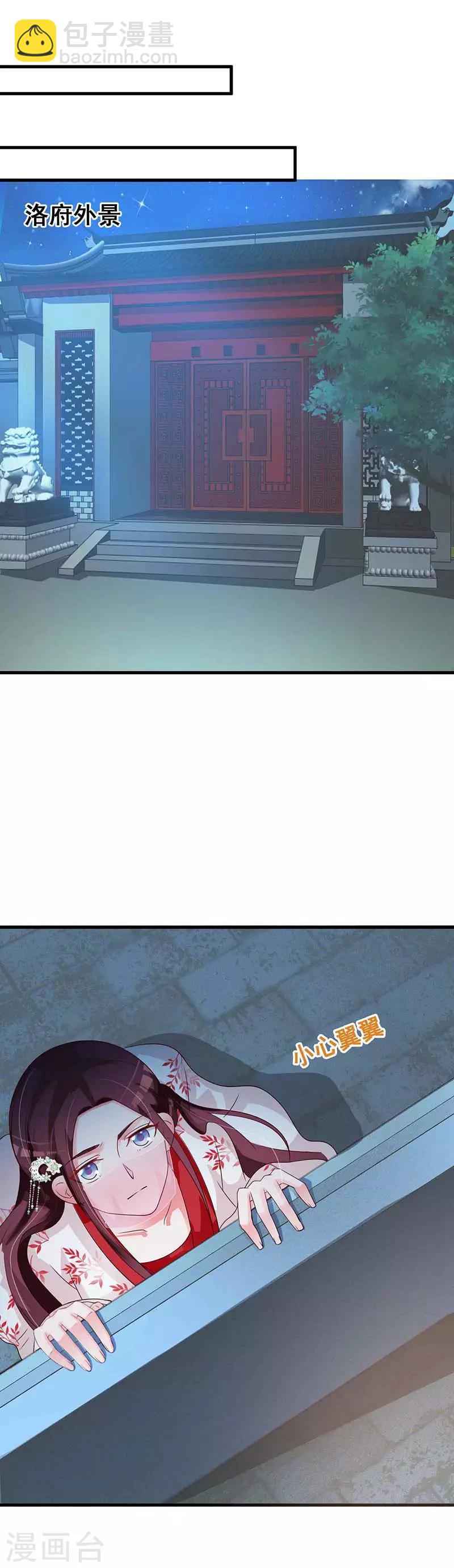 第51话 你喜欢我？1