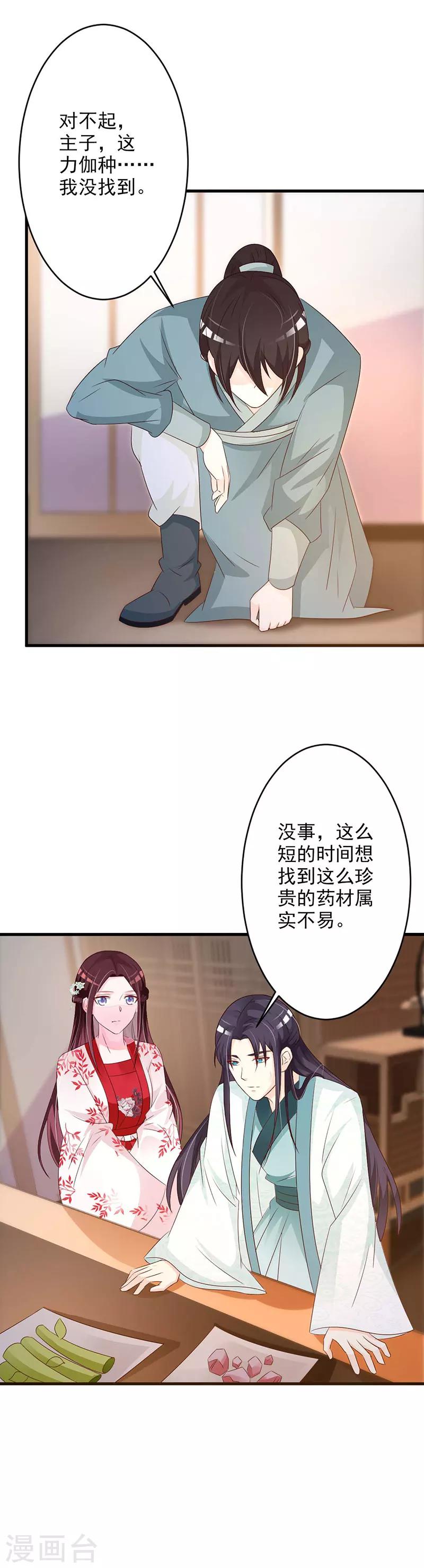 第51话 你喜欢我？10