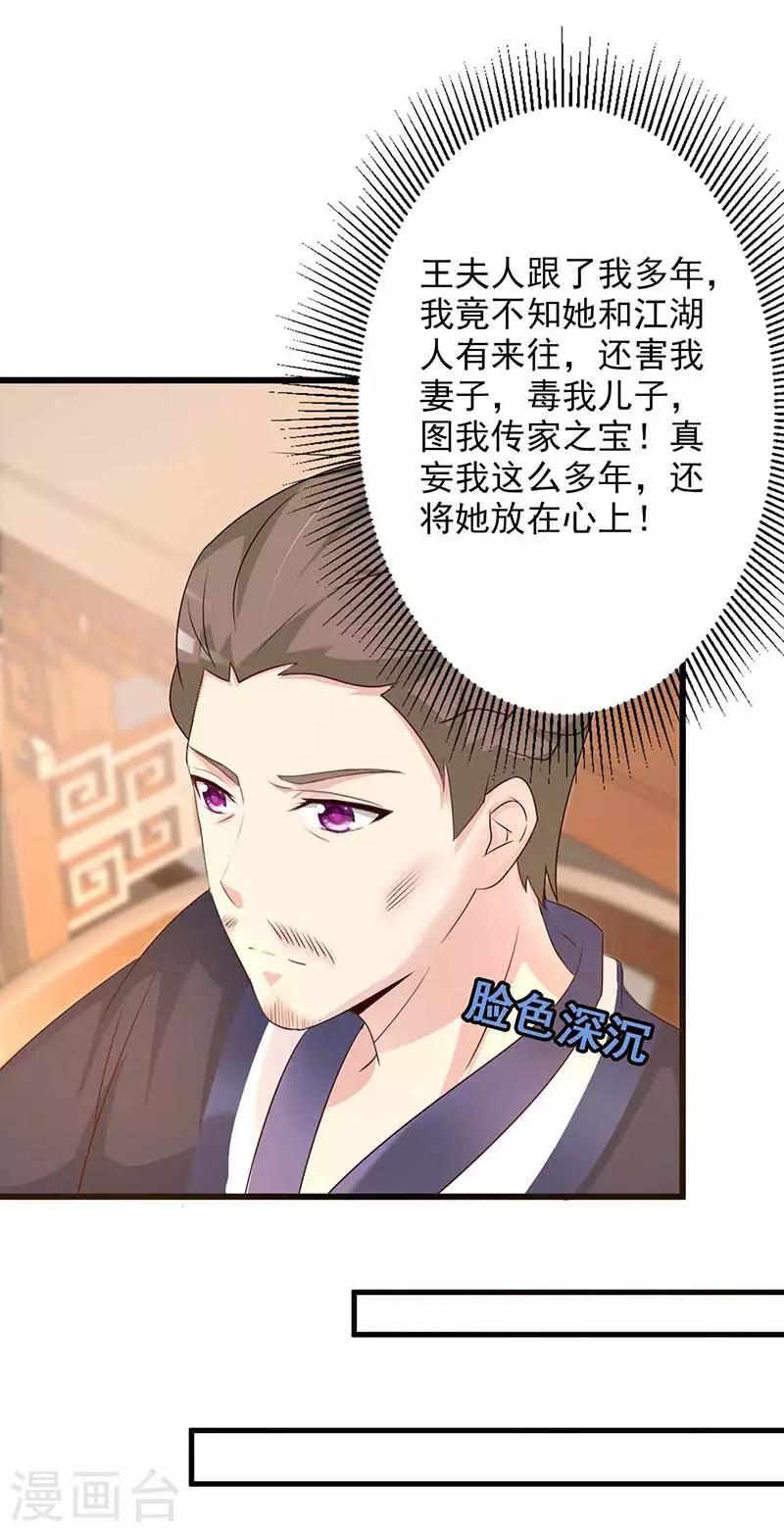 第51话 你喜欢我？12