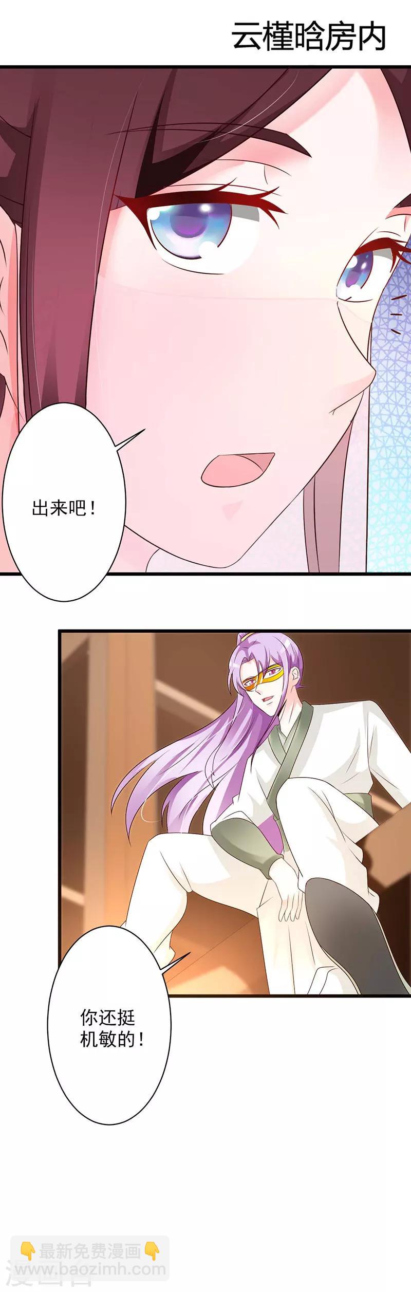 第51话 你喜欢我？13